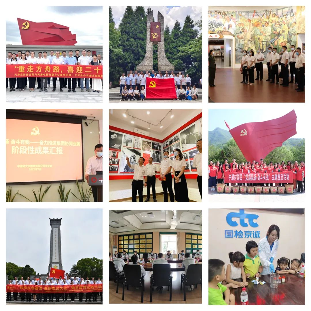  喜迎二十大丨集团所属企业热烈开展“党旗飘扬·斗争有我”主题党日运动（三）_学习践悟_CA88集团有限公司 
