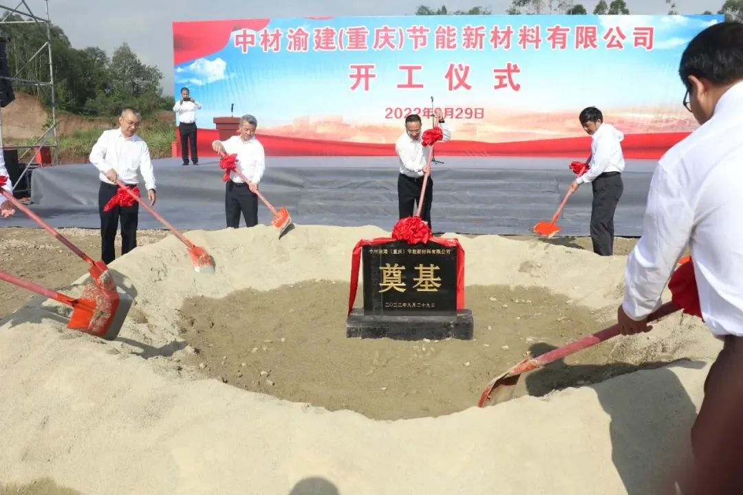  奋进！6家上市公司入选ESG优异实践案例，，，，中材节能硅酸钙板项目开工建设……_学习践悟_CA88集团有限公司 