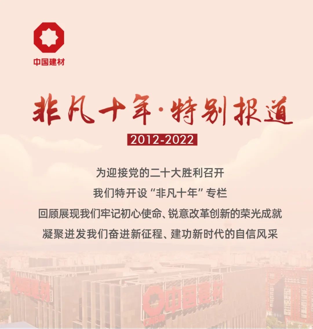  非凡十年·特殊报道⑥ | 中复神鹰：突破封闭，，，，，铸造中国碳纤维工业_非凡十年_CA88集团有限公司 