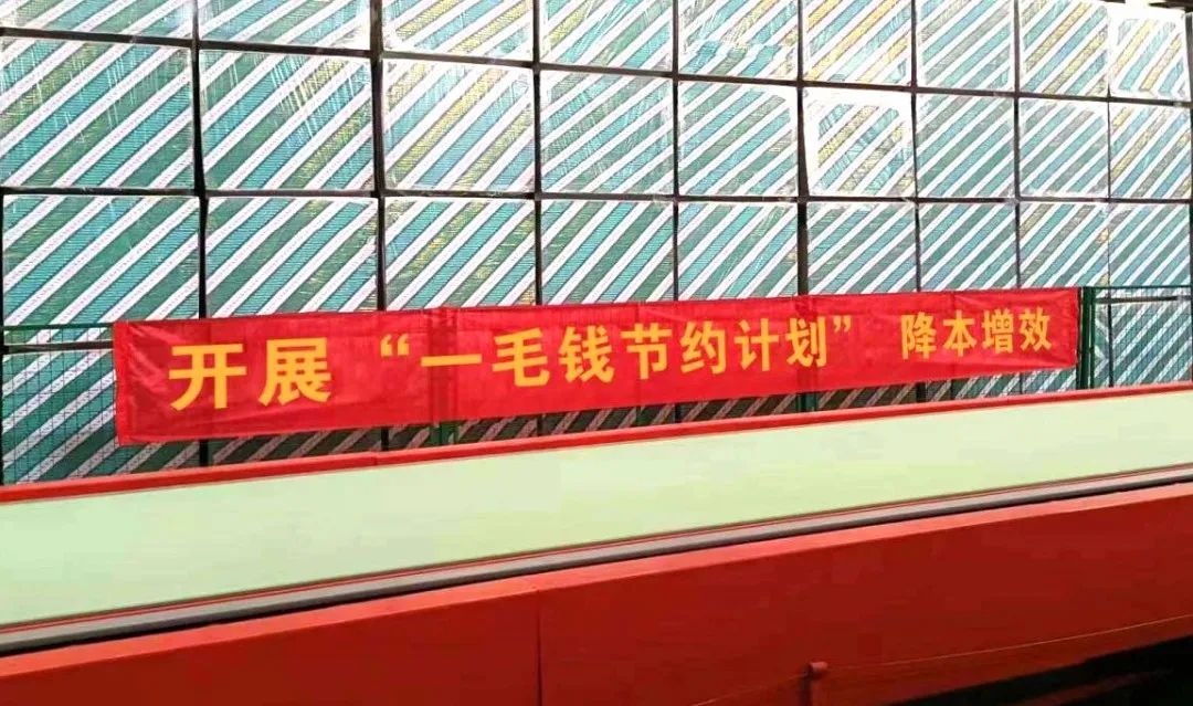  大干四序度 | 北新建材全力推行“一毛钱”本钱节约妄想_学习践悟_CA88集团有限公司 