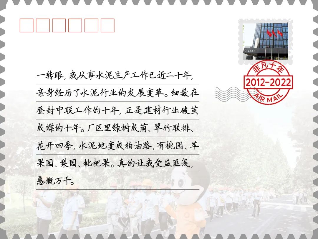  非凡十年·人物篇 | 与“水泥”结缘，，，，，他们这十年爆发了这些转变......_斗争有我_CA88集团有限公司 