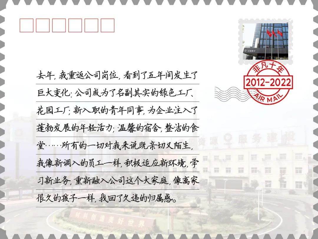  非凡十年·人物篇 | 与“水泥”结缘，，，，，他们这十年爆发了这些转变......_斗争有我_CA88集团有限公司 