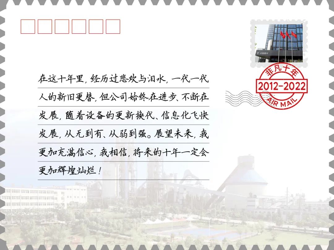  非凡十年·人物篇 | 与“水泥”结缘，，，，，他们这十年爆发了这些转变......_斗争有我_CA88集团有限公司 