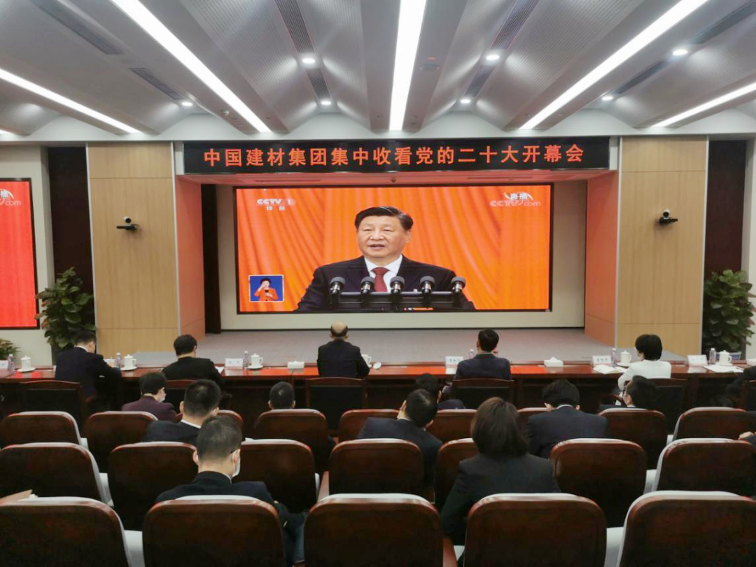 磅礴盛会，，，振奋人心！CA88集团集中收看党的二十大开幕会