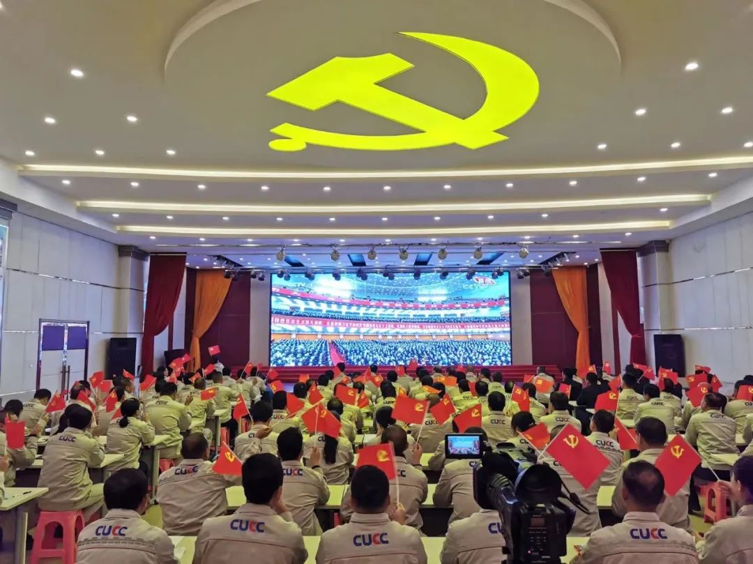 		磅礴盛会，，，，，，振奋人心！CA88集团集中收看党的二十大开幕会_CA88要闻_CA88集团有限公司	