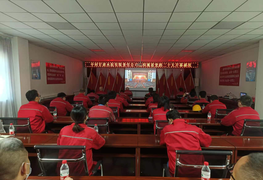 		磅礴盛会，，，，，，振奋人心！CA88集团集中收看党的二十大开幕会_CA88要闻_CA88集团有限公司	