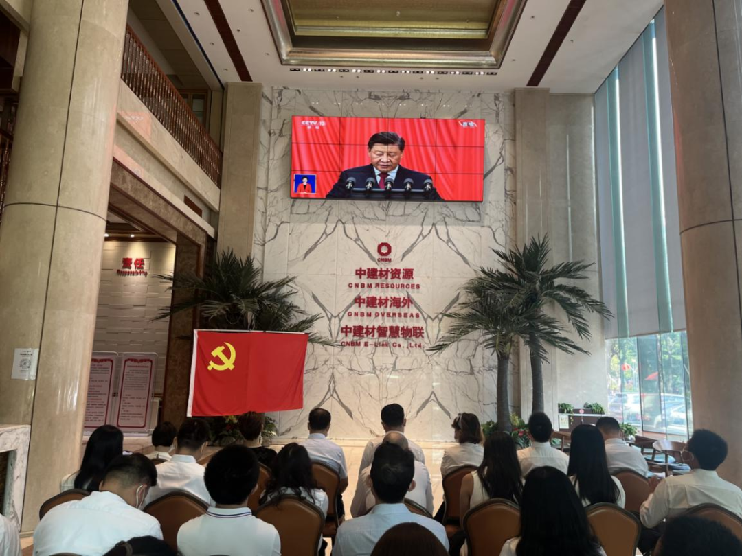 		磅礴盛会，，，，，，振奋人心！CA88集团集中收看党的二十大开幕会_CA88要闻_CA88集团有限公司	