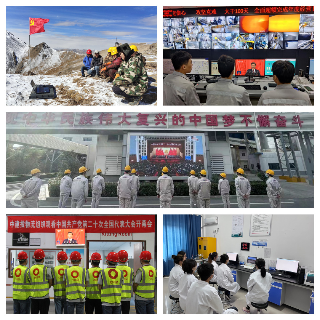		磅礴盛会，，，，，，振奋人心！CA88集团集中收看党的二十大开幕会_CA88要闻_CA88集团有限公司	