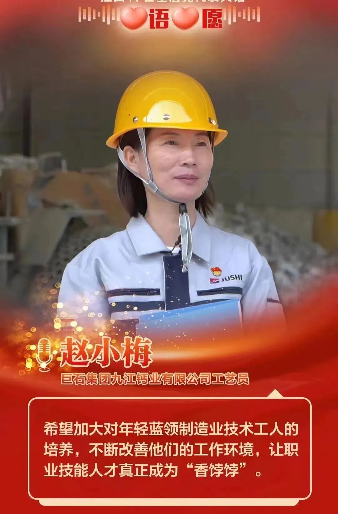  二十大代表访谈丨赵小梅 ：在“巨石”中绽放微光?_要闻_CA88集团有限公司 