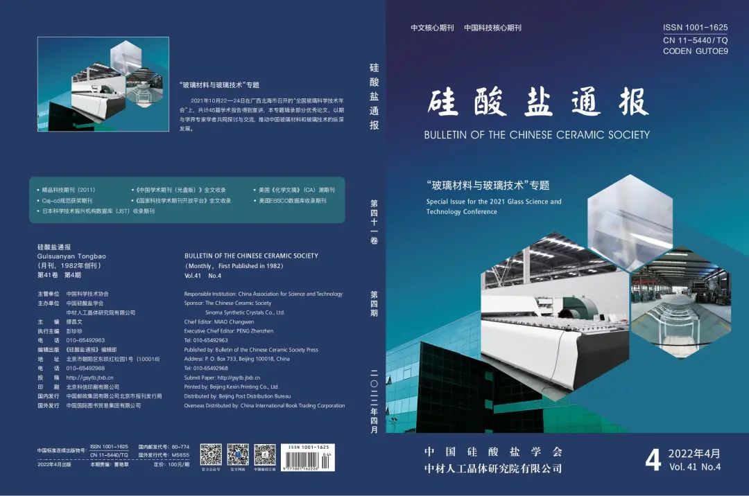  非凡十年·特殊报道⑧ | 人工晶体院：“金刚钻”是怎样炼成的_非凡十年_CA88集团有限公司 