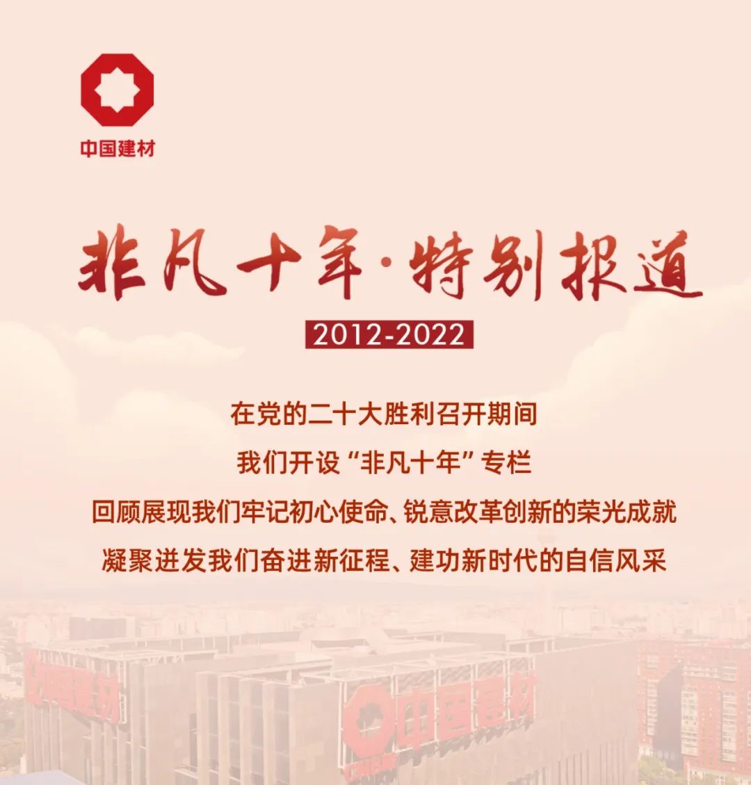  非凡十年·特殊报道⑨ | 山东工陶院：攻克工业陶瓷战略高地_非凡十年_CA88集团有限公司 