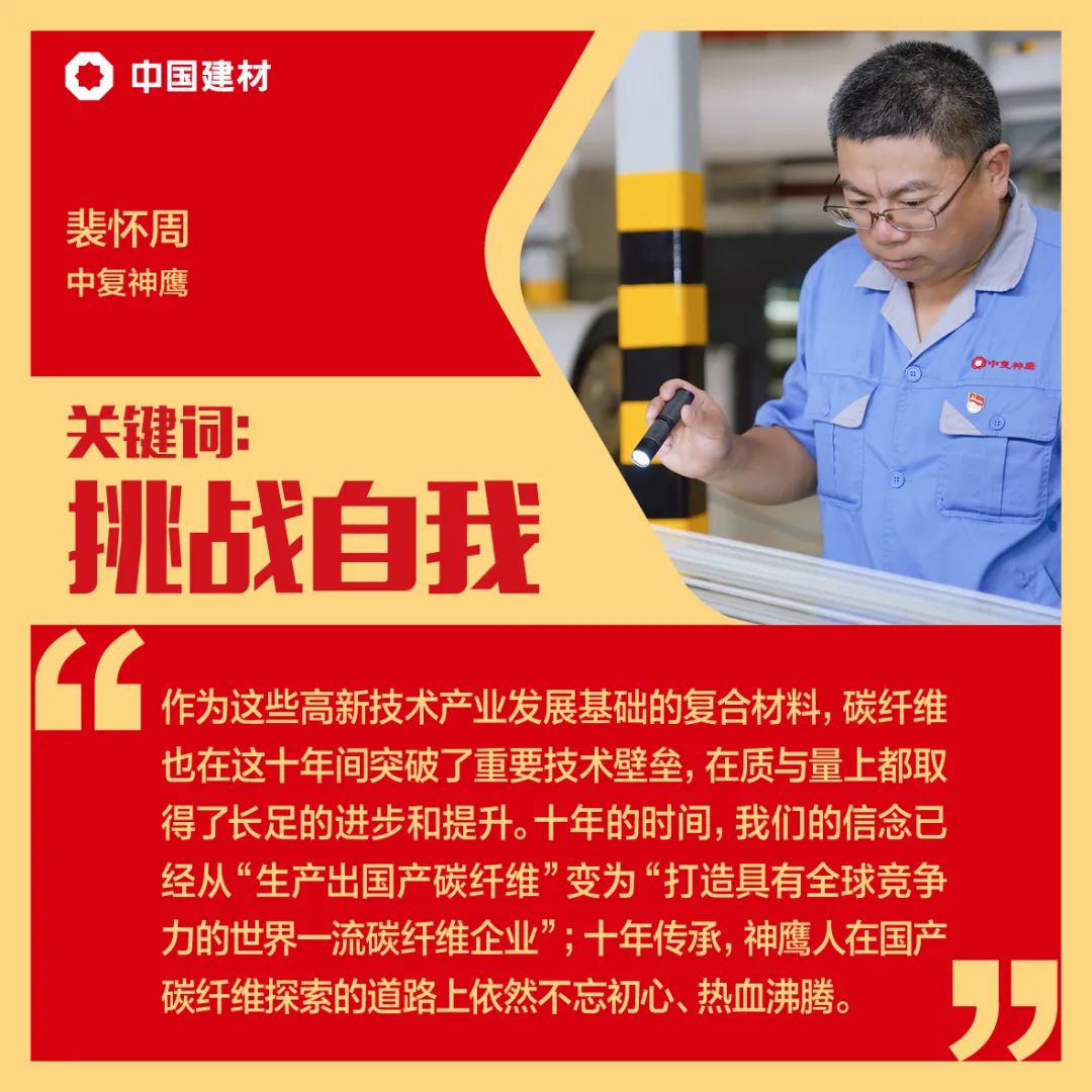  时代的长河滔滔向前，，，一起聆听他们的十年心声……_斗争有我_CA88集团有限公司 