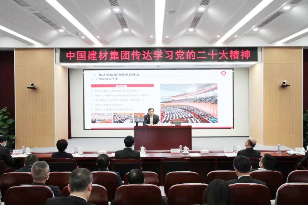  CA88集团认真转达学习贯彻党的二十大精神_要闻_CA88集团有限公司 