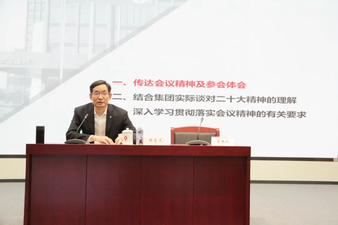  CA88集团认真转达学习贯彻党的二十大精神_要闻_CA88集团有限公司 