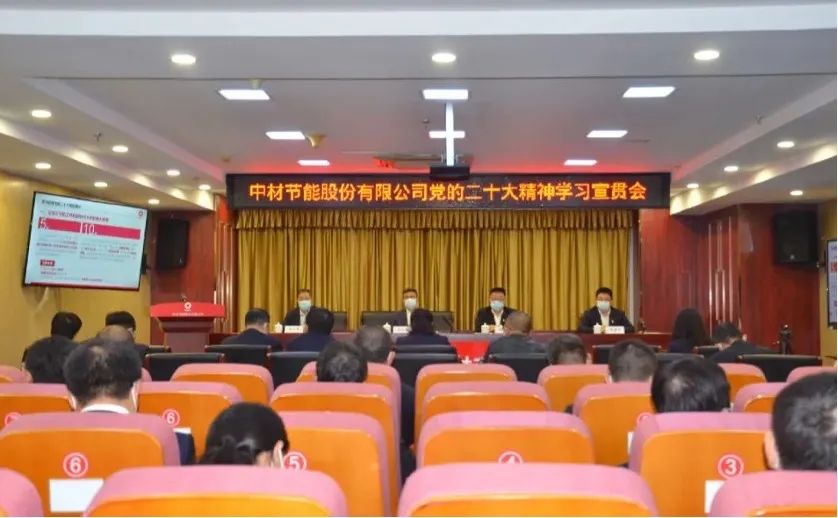  CA88集团掀起学习宣传贯彻党的二十大精神的热潮_要闻_CA88集团有限公司 