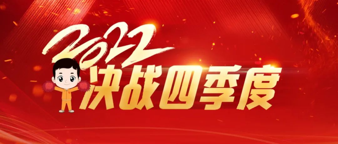  决战四序度丨滁州中联：深化细腻治理 提升效益最大化_学习践悟_CA88集团有限公司 