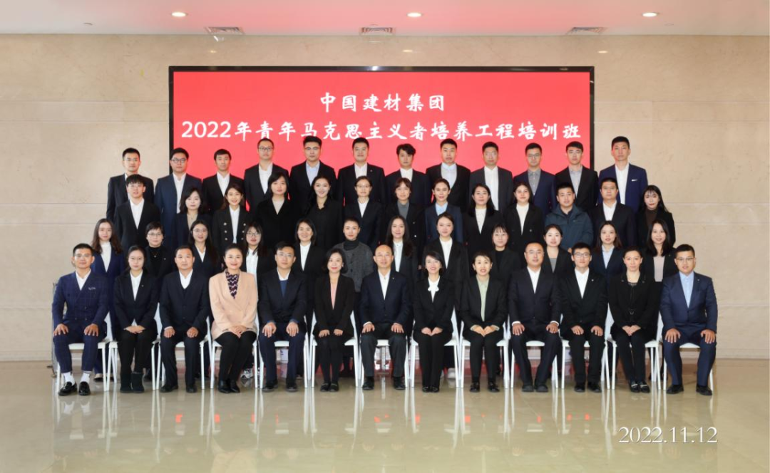 		学习二十大 奋进新征程 | CA88集团团委举行2022年轻年马克思主义者作育工程培训班_CA88要闻_CA88集团有限公司	
