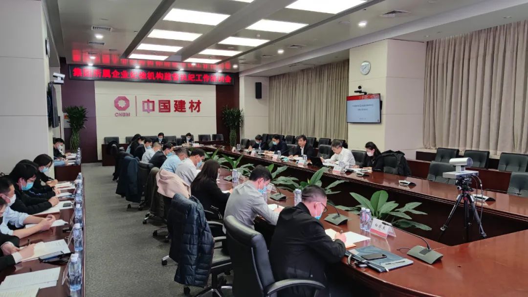  二十大精神进下层 | CA88集团纪委举行部分在京企业纪检机构营业培训班_要闻_CA88集团有限公司 