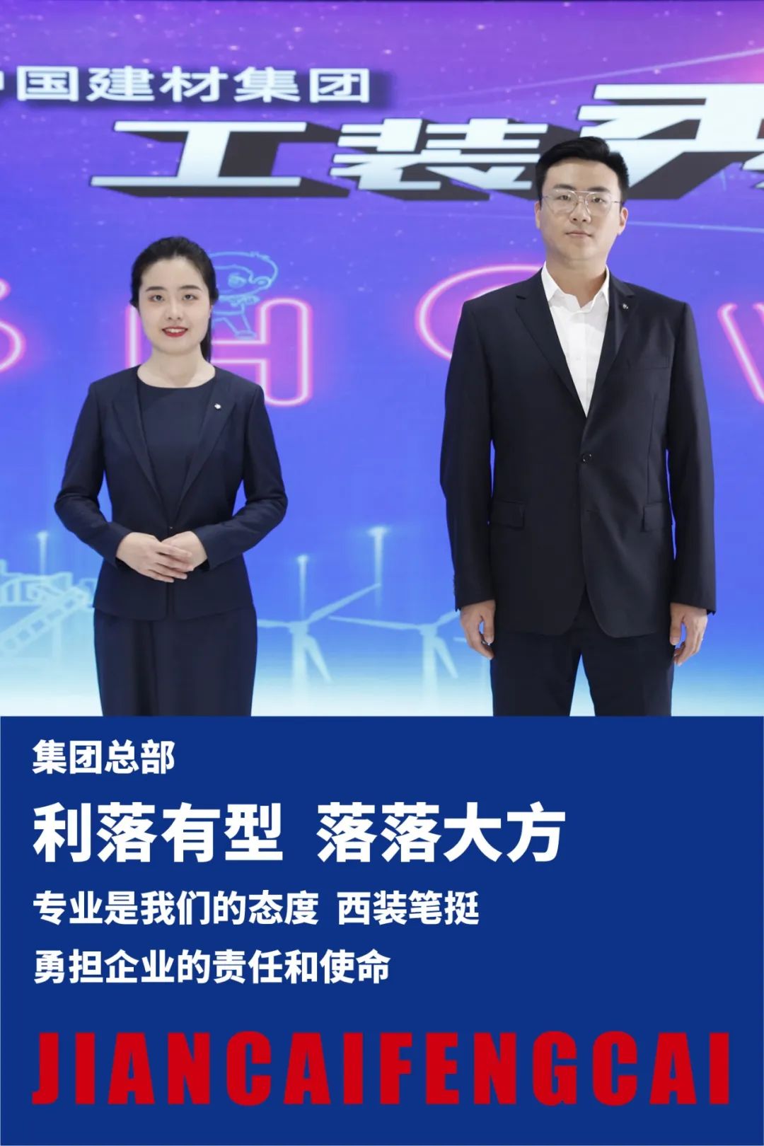 		速来围观！超酷建材工装破圈！_图片_CA88集团有限公司	