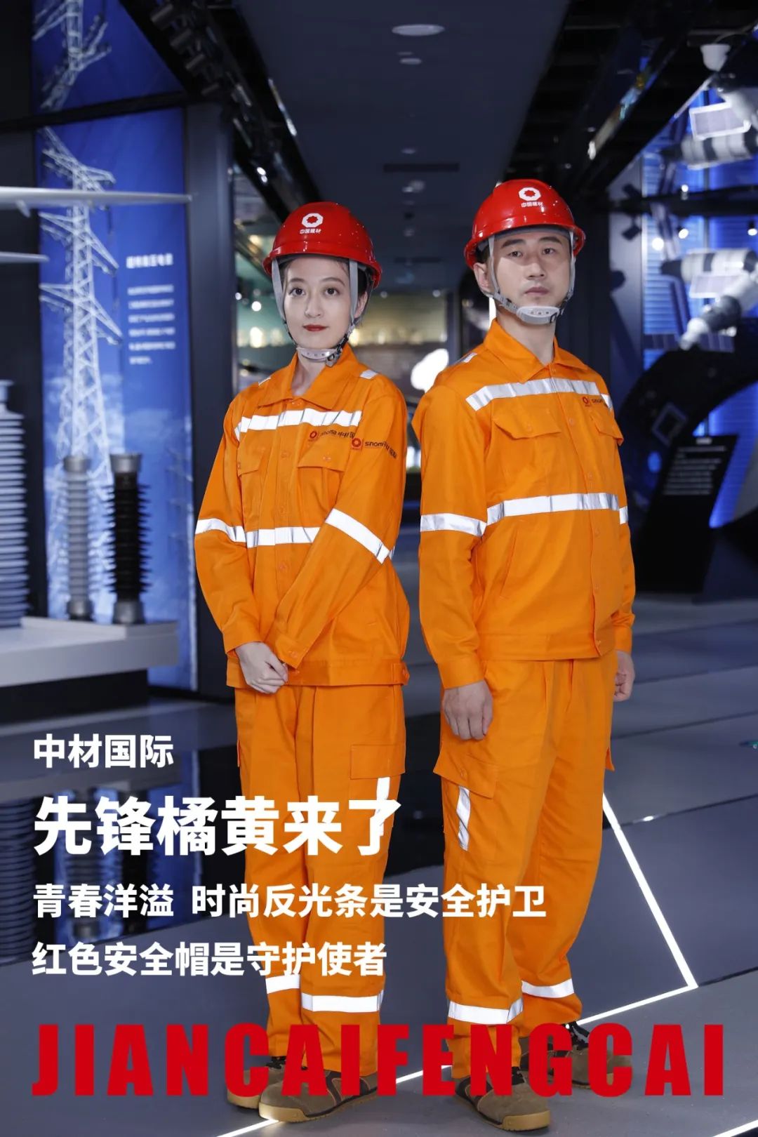 		速来围观！超酷建材工装破圈！_图片_CA88集团有限公司	