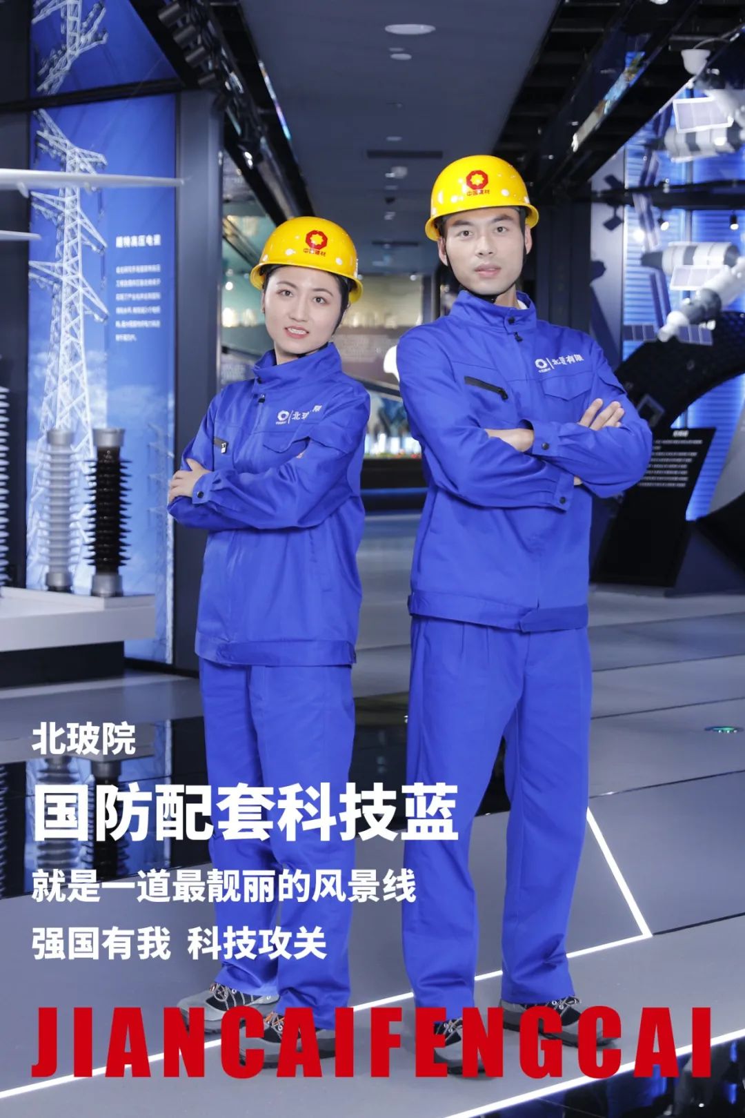 		速来围观！超酷建材工装破圈！_图片_CA88集团有限公司	