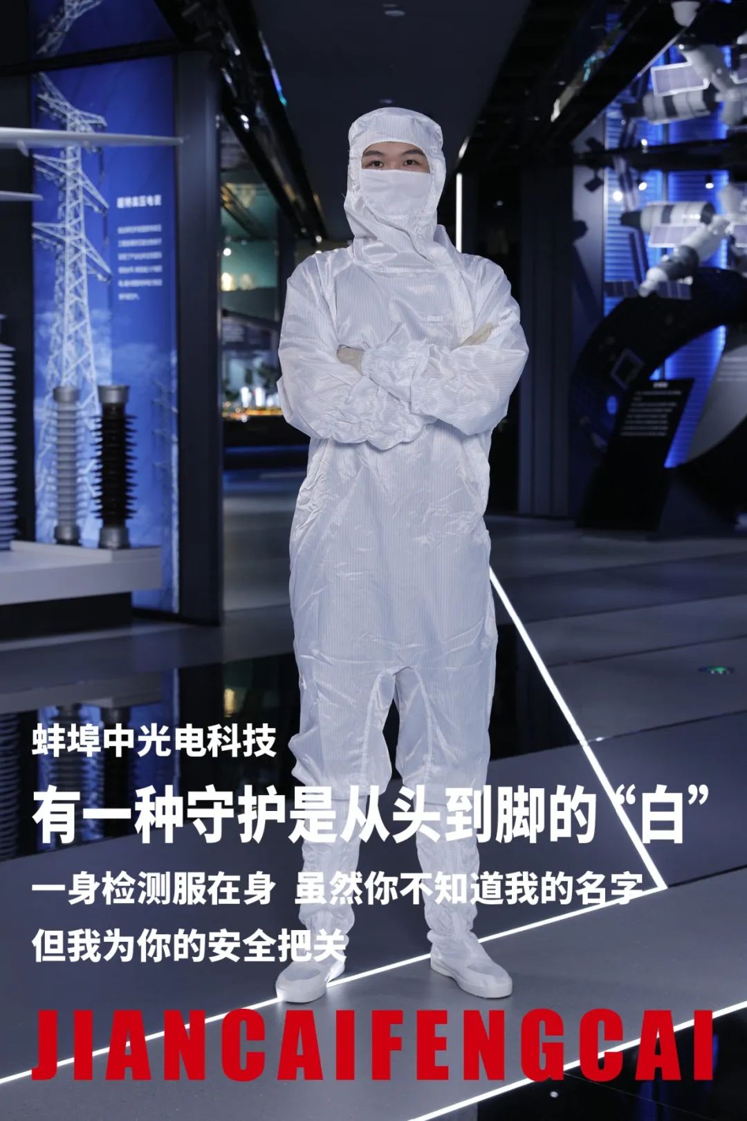 		速来围观！超酷建材工装破圈！_图片_CA88集团有限公司	