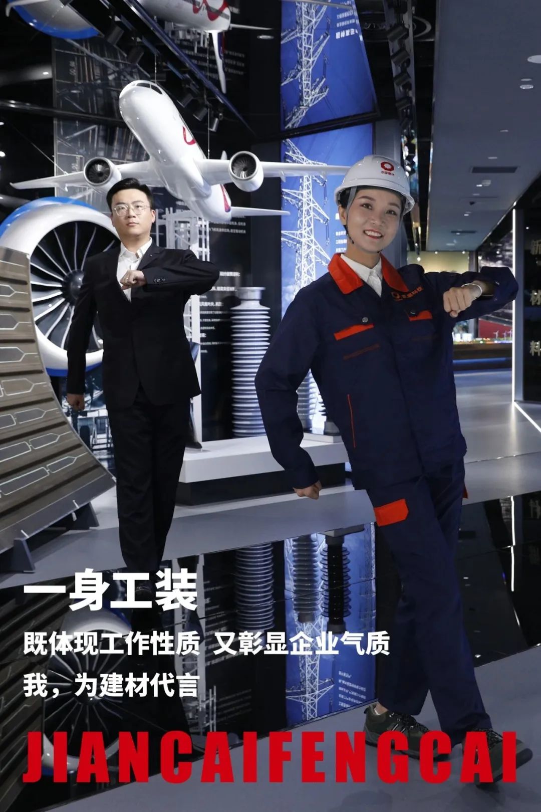 		速来围观！超酷建材工装破圈！_图片_CA88集团有限公司	