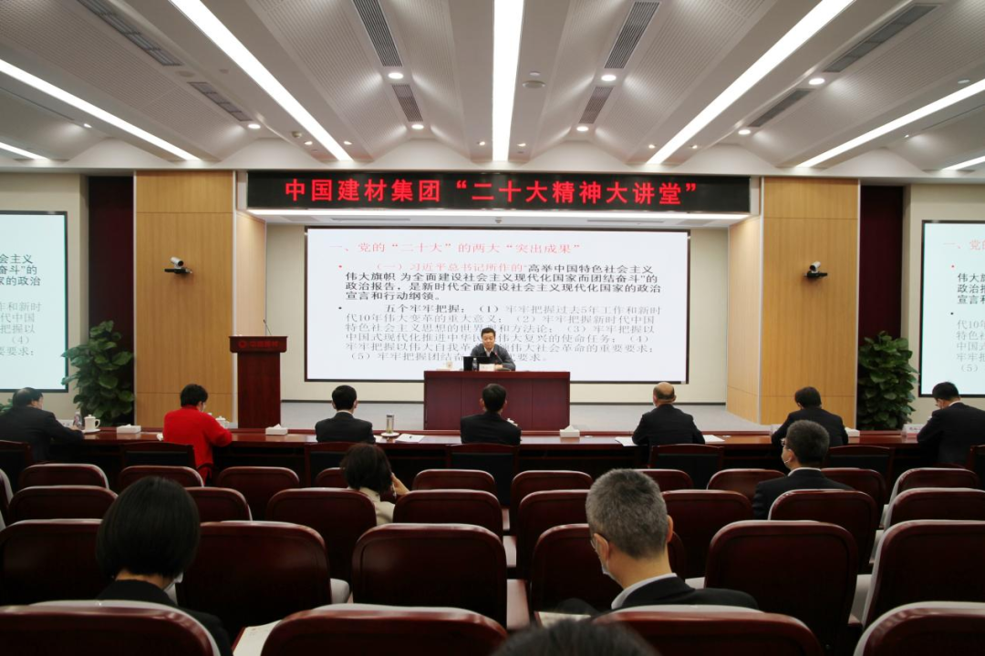  CA88集团党委举行第一期“二十大精神大课堂”_要闻_CA88集团有限公司 