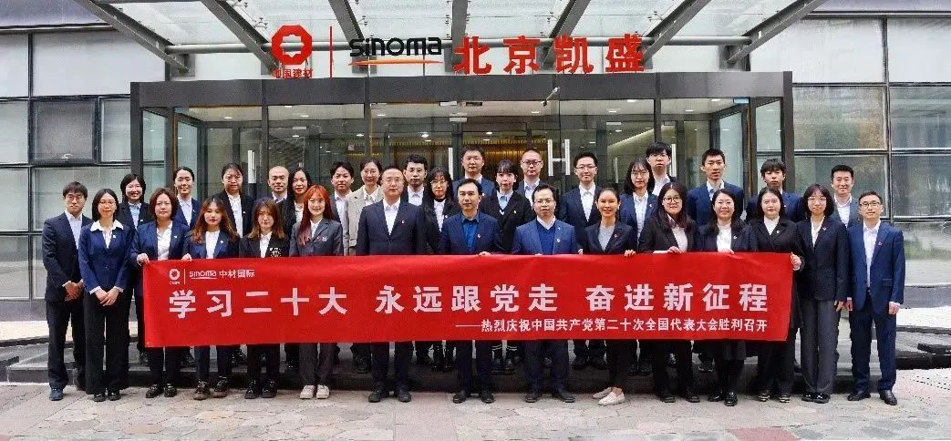  二十大精神进下层 | 我们立异方法要领，，，，，掀起学习宣贯热潮①_要闻_CA88集团有限公司 