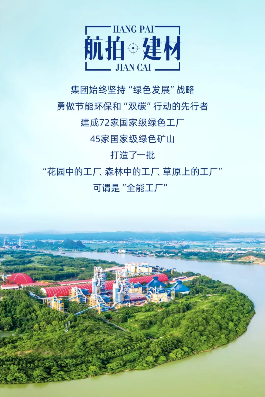 		航拍建材！全景式感受这些仙人景致......_图片_CA88集团有限公司	