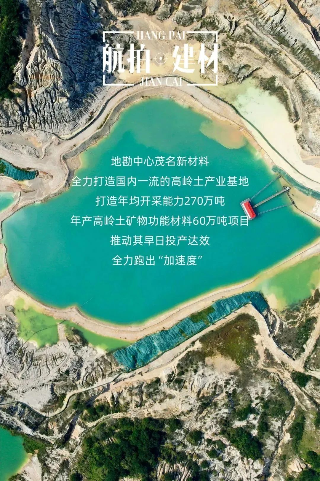 		航拍建材！全景式感受这些仙人景致......_图片_CA88集团有限公司	