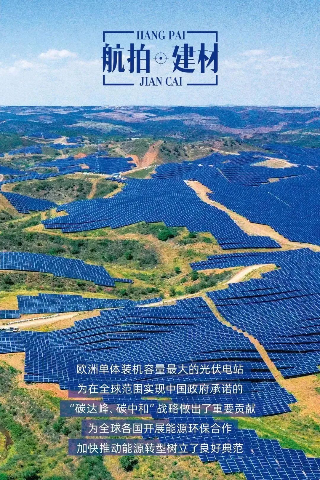 		航拍建材！全景式感受这些仙人景致......_图片_CA88集团有限公司	