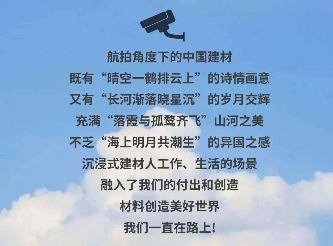 		航拍建材！全景式感受这些仙人景致......_图片_CA88集团有限公司	