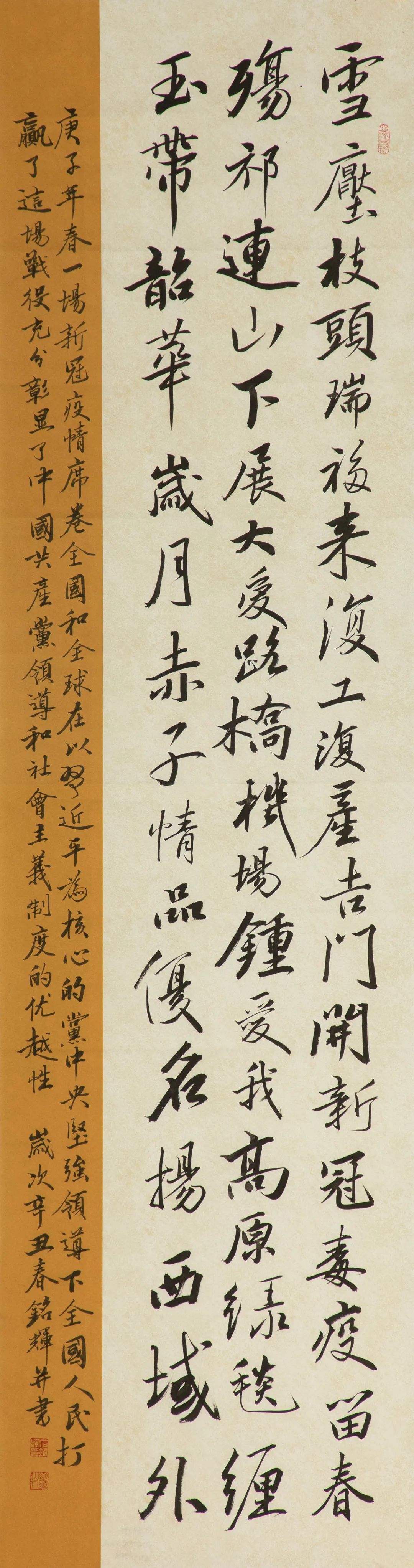 		携手抗疫显继续 建材字画传真情_责任与文化_CA88集团有限公司	