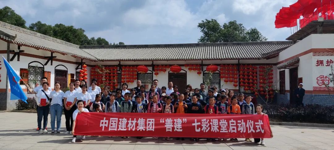 		CA88集团：三十余载初心不改，，倾情助力墟落振兴_责任与文化_CA88集团有限公司	