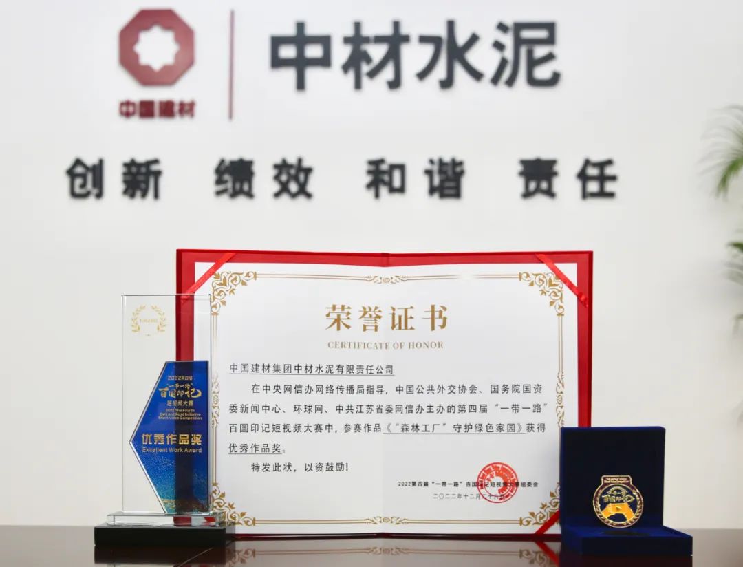 		我们又拿奖了！CA88集团2部作品荣获“一带一起”百国印记短视频大赛奖项_责任与文化_CA88集团有限公司	