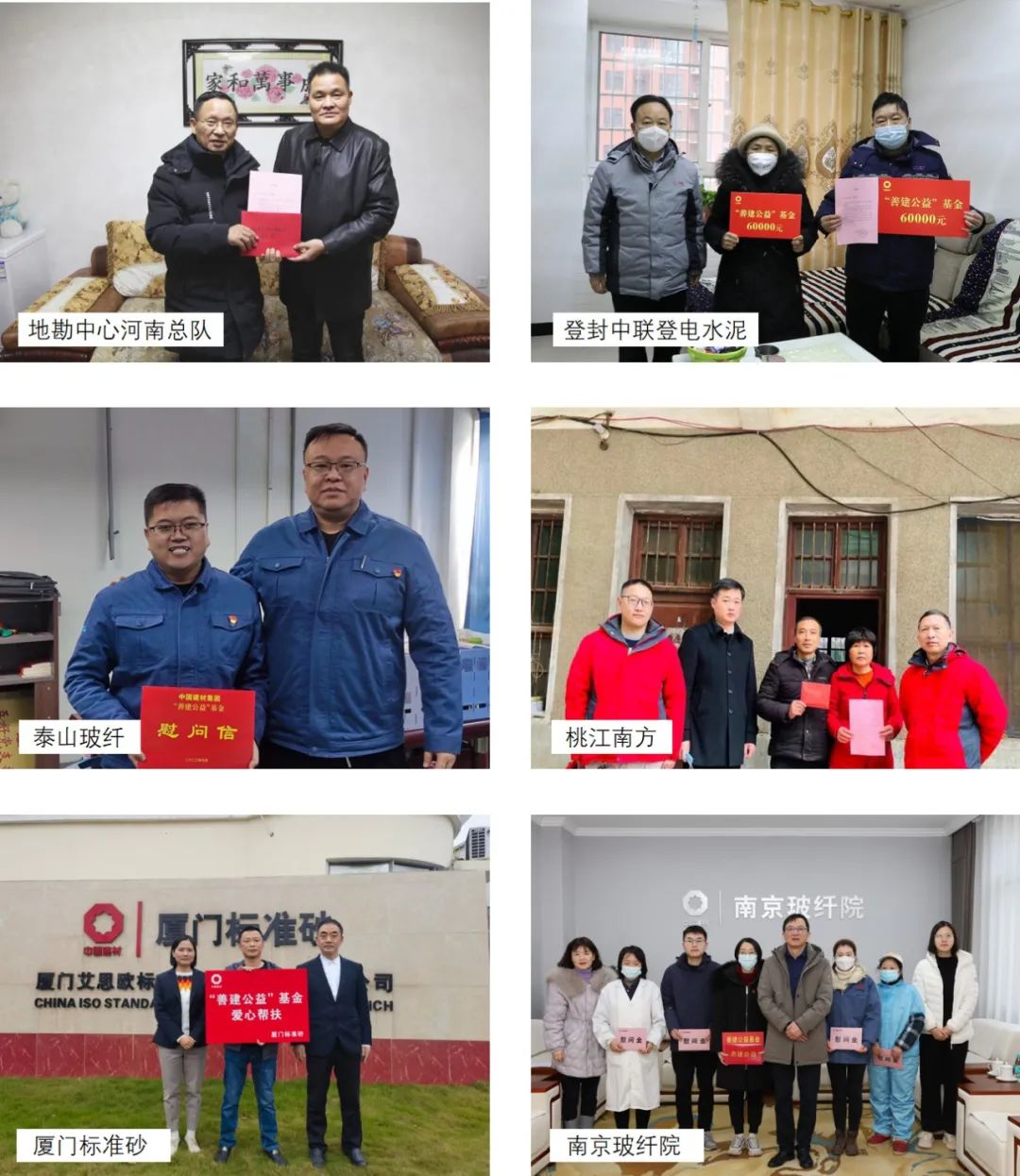 		新春慰问送真情 深切眷注暖人心_责任与文化_CA88集团有限公司	