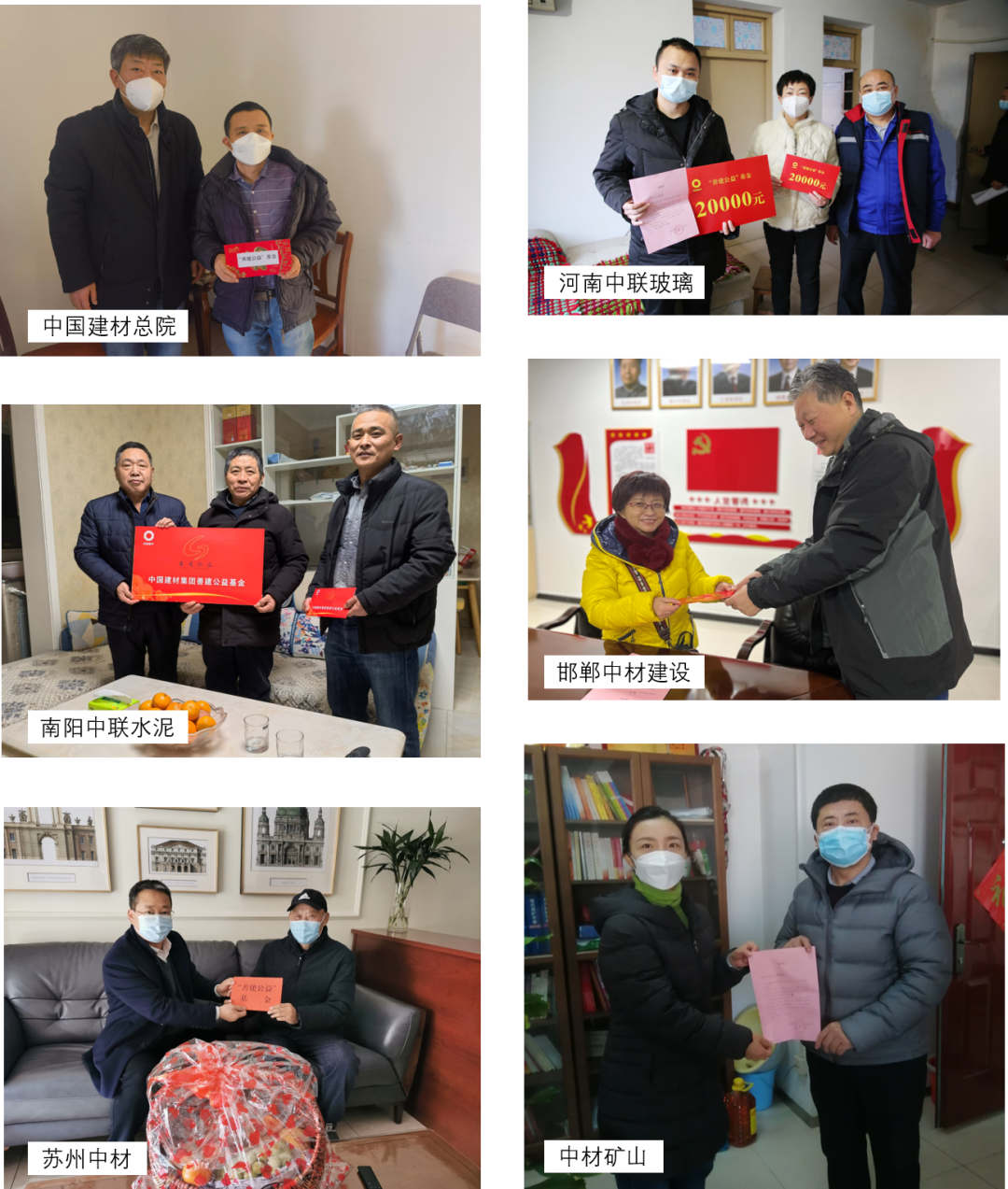 		新春慰问送真情 深切眷注暖人心_责任与文化_CA88集团有限公司	
