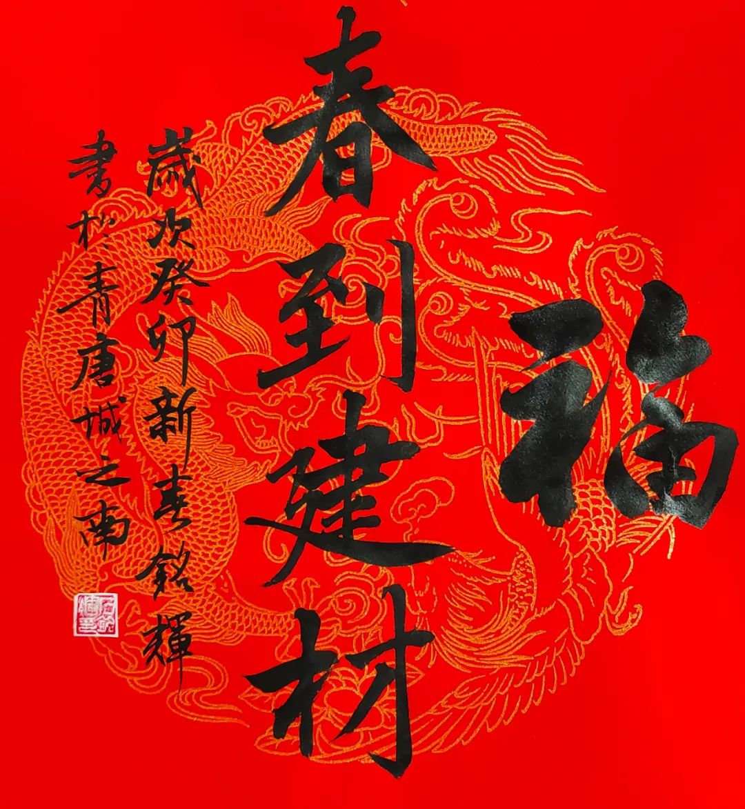 		新春字画篇 | 图画贺岁 福兔迎春_责任与文化_CA88集团有限公司	