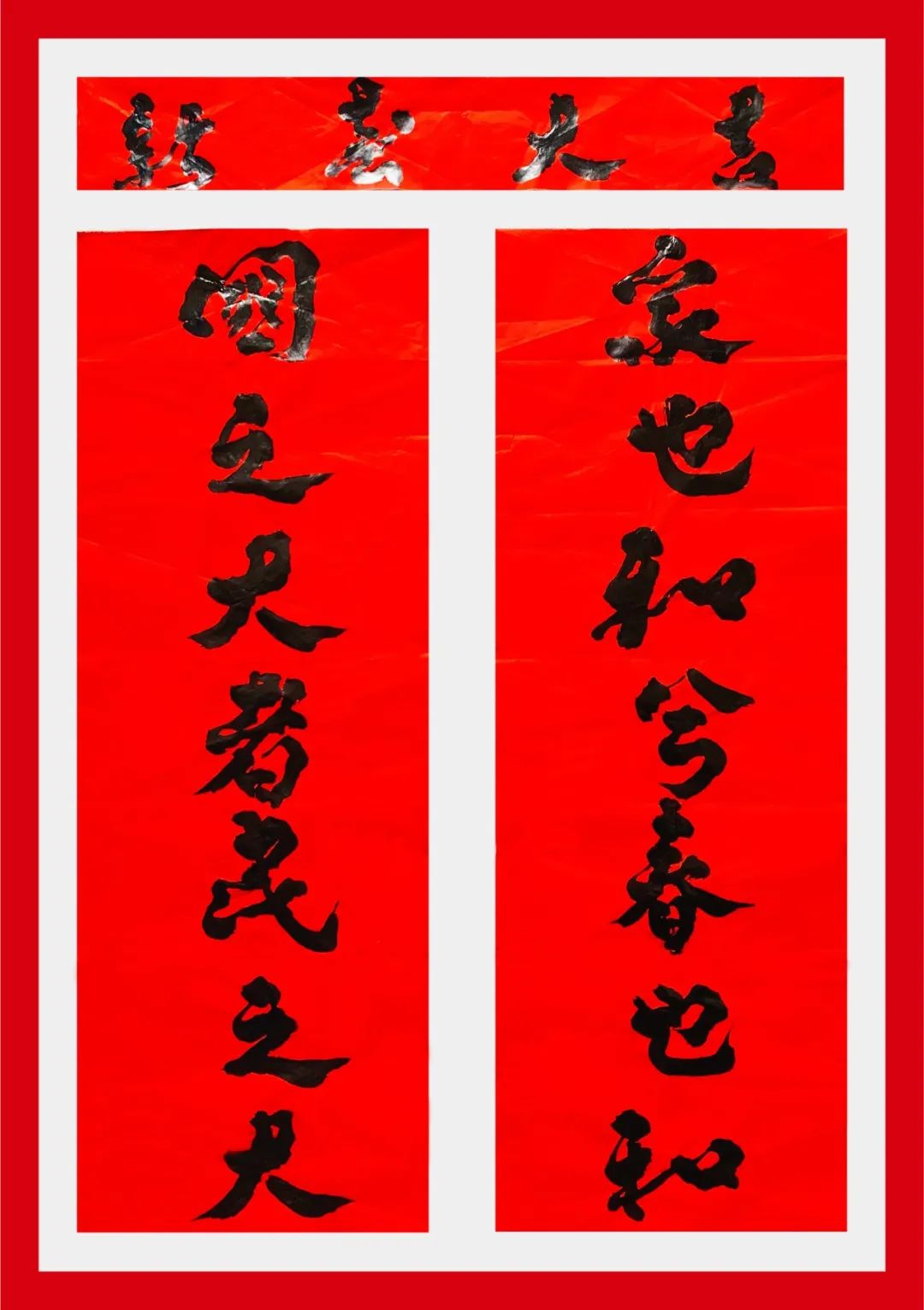 		新春字画篇 | 图画贺岁 福兔迎春_责任与文化_CA88集团有限公司	