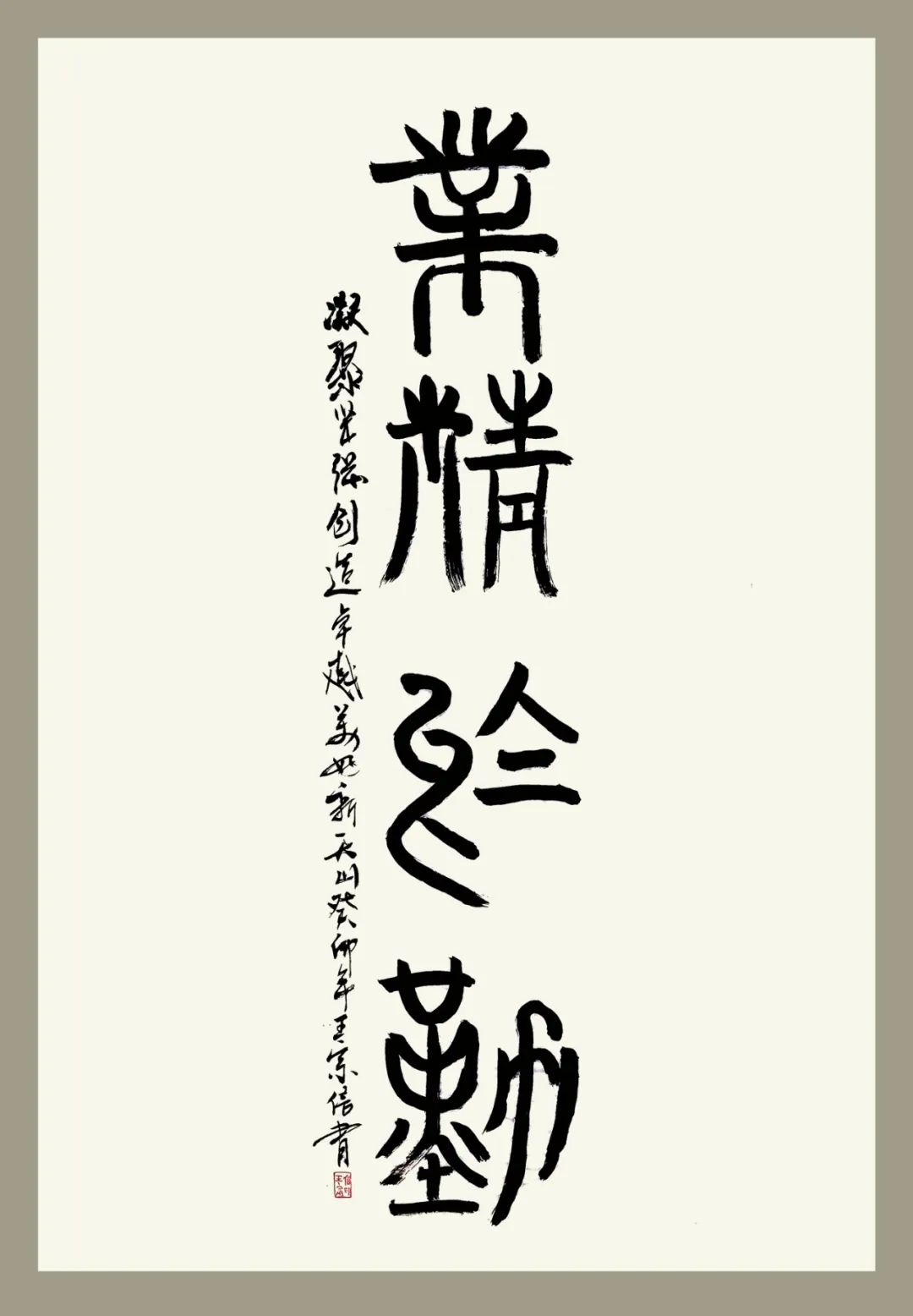 		新春字画篇 | 图画贺岁 福兔迎春_责任与文化_CA88集团有限公司	