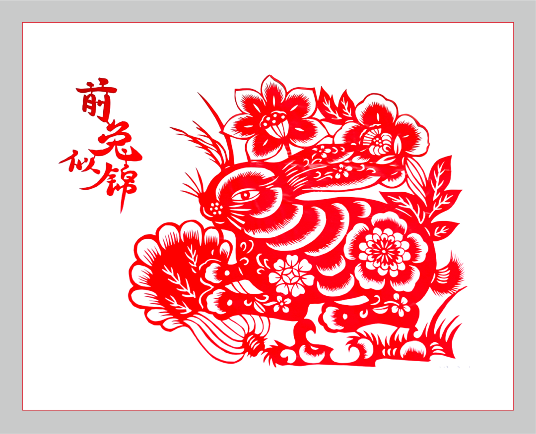 		新春字画篇 | 图画贺岁 福兔迎春_责任与文化_CA88集团有限公司	