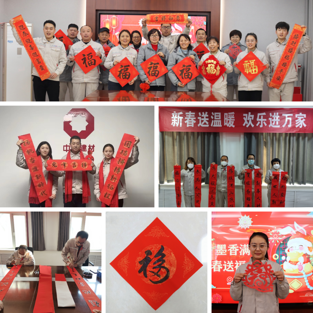 		新春联欢篇 | 热闹欢聚是建材人的新年翻开方法_责任与文化_CA88集团有限公司	