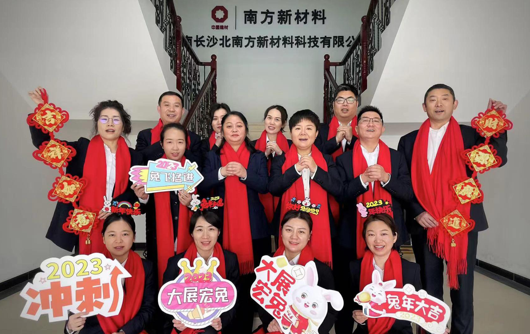 		新春联欢篇 | 热闹欢聚是建材人的新年翻开方法_责任与文化_CA88集团有限公司	