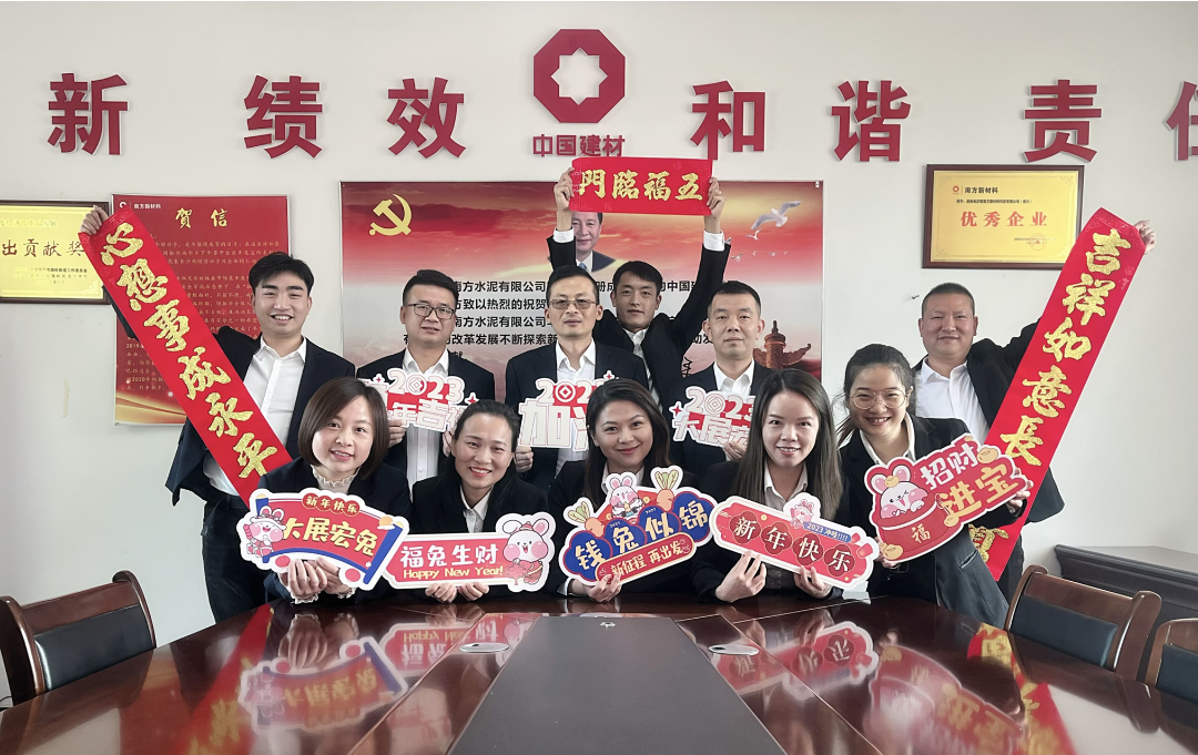 		新春联欢篇 | 热闹欢聚是建材人的新年翻开方法_责任与文化_CA88集团有限公司	