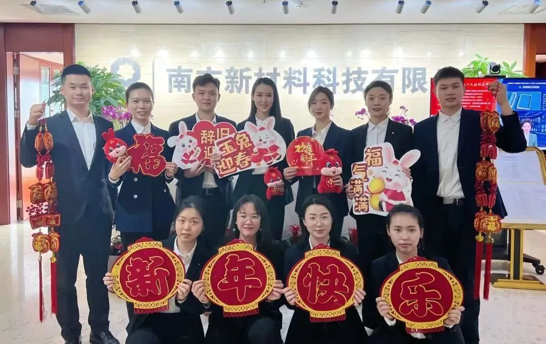 		新春联欢篇 | 热闹欢聚是建材人的新年翻开方法_责任与文化_CA88集团有限公司	