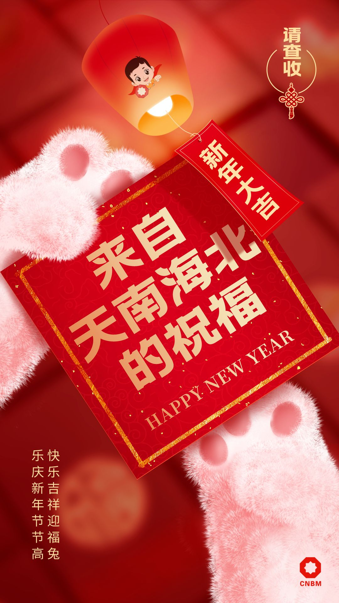 		新春外洋篇 | “一带一起”上的CA88人与祖国共庆春节_责任与文化_CA88集团有限公司	