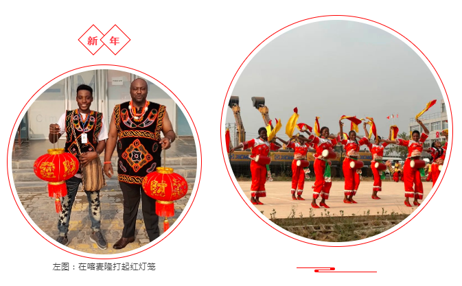 		新春外洋篇 | “一带一起”上的CA88人与祖国共庆春节_责任与文化_CA88集团有限公司	