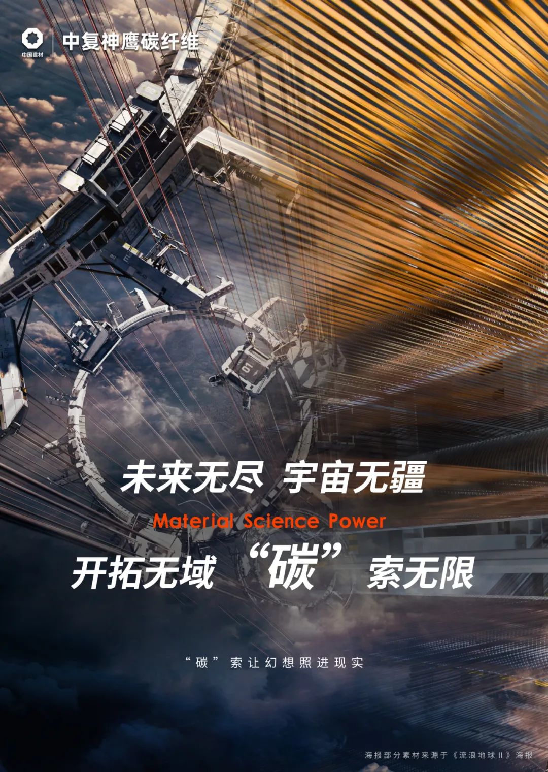 		喊话小破球，，，CA88集团率硬核质料前来报到！_图片_CA88集团有限公司	