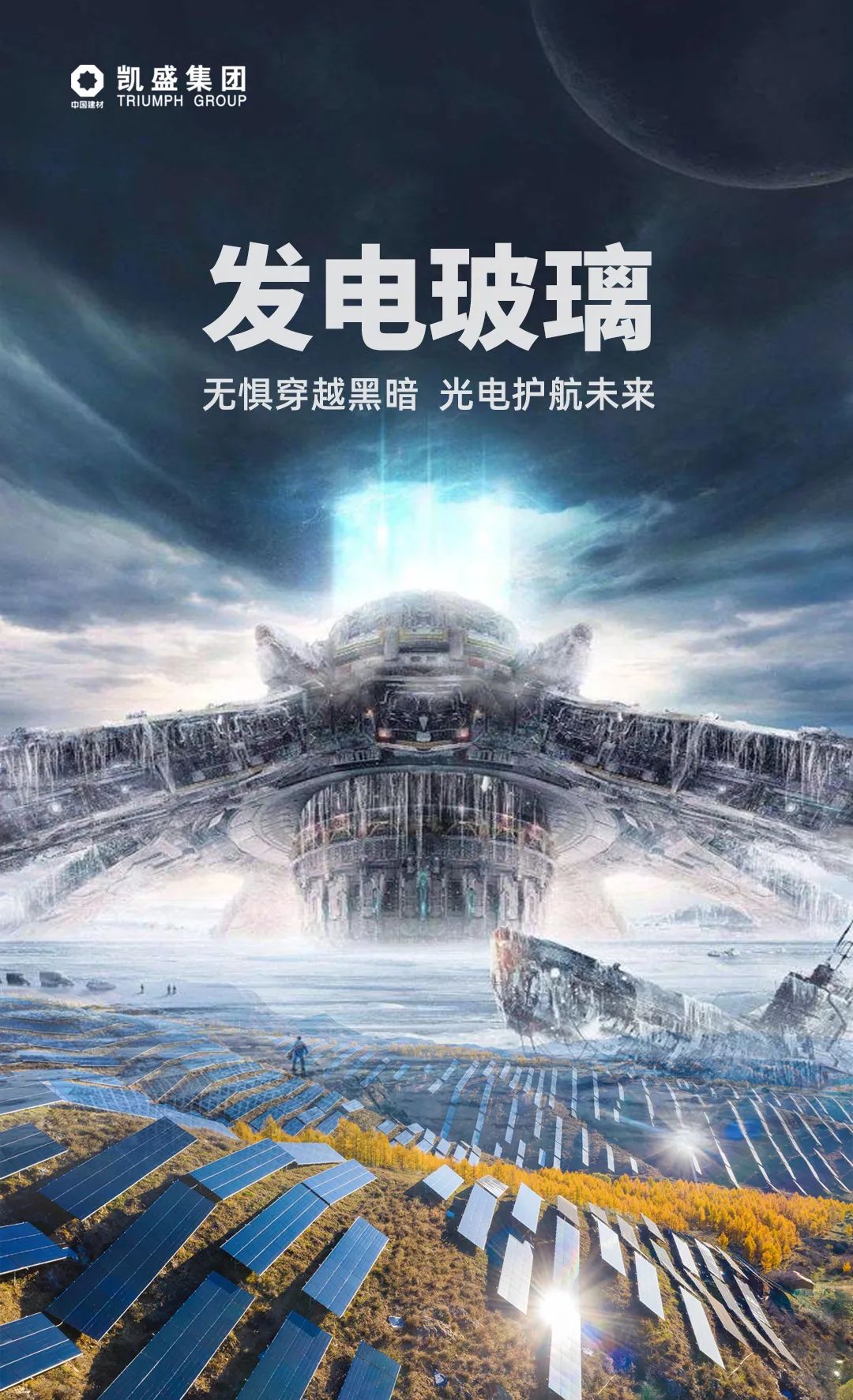 		喊话小破球，，，CA88集团率硬核质料前来报到！_图片_CA88集团有限公司	